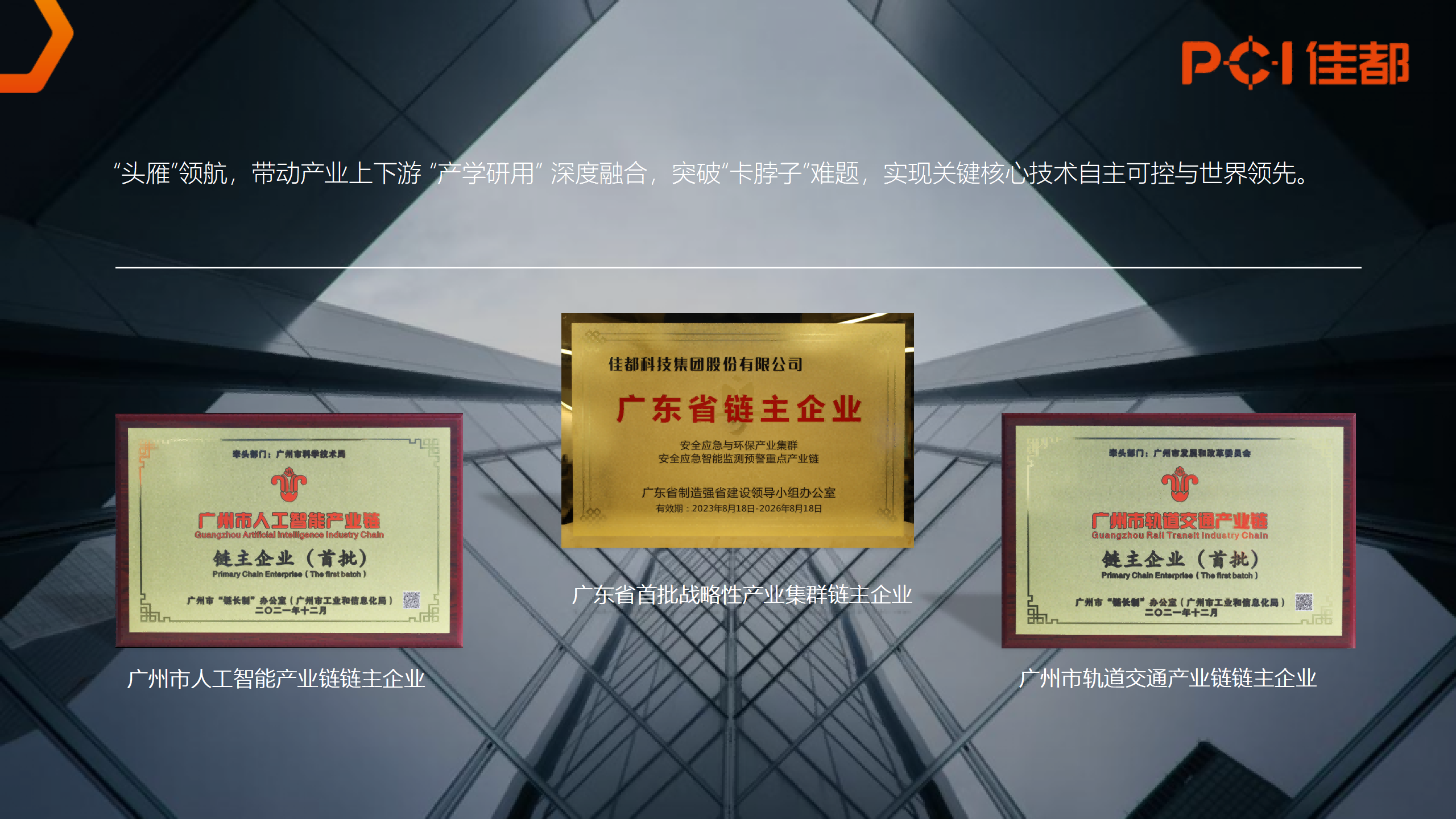 1721111246835548.png 2024.07.01BB贝博艾弗森科技集团介绍(原版)_08(1).png